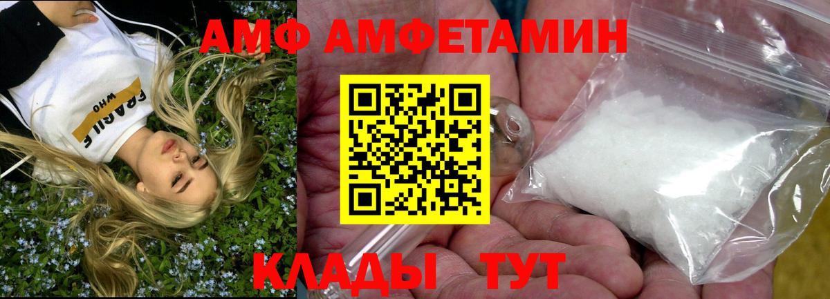 Amphetamine  Вход с VPN  Волоколамск  Amphetamine 97% 