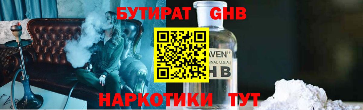 Волоколамск  БУТИРАТ оксана  Вход с VPN 