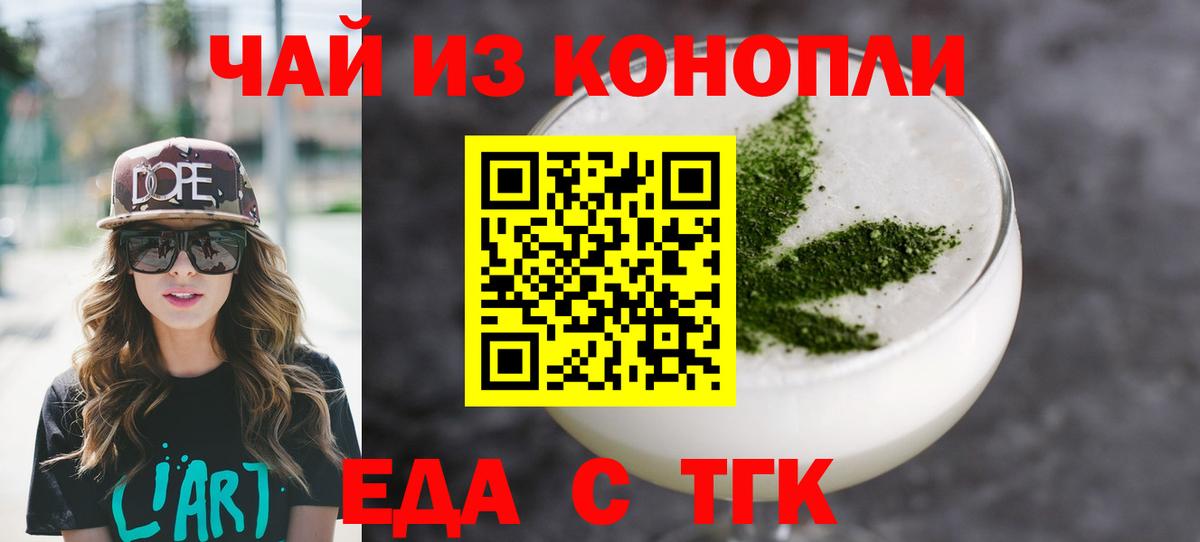 Волоколамск  Cannafood конопля  Вход с VPN 