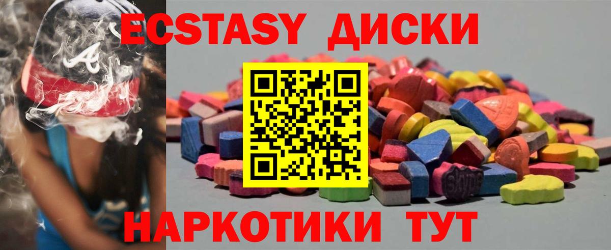 Волоколамск  Ecstasy 300 mg  Ecstasy  Экстази Philipp Plein  hydra tor  Вход с VPN 