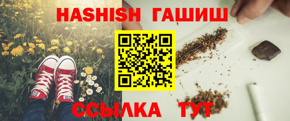 ГАШ Cannabis Волоколамск