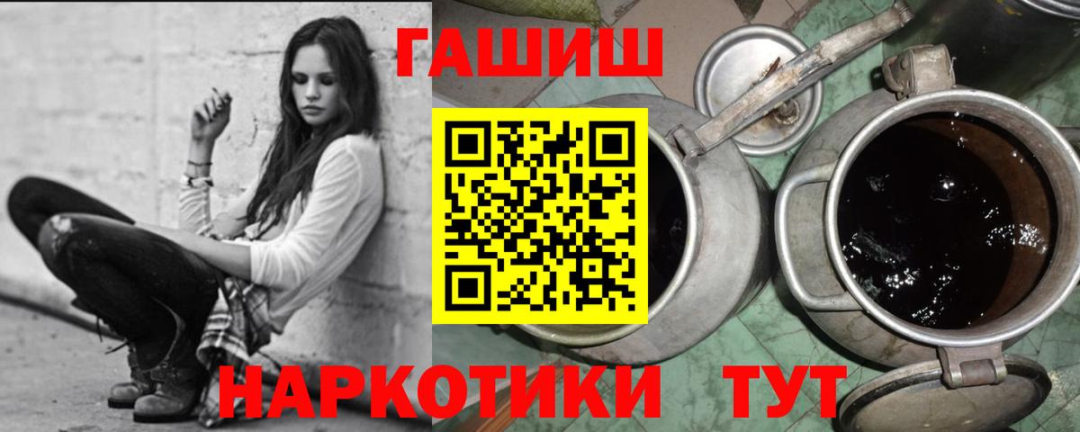 ГАШ хэш  Вход с VPN  Гашиш VHQ  ГАШ  Волоколамск 
