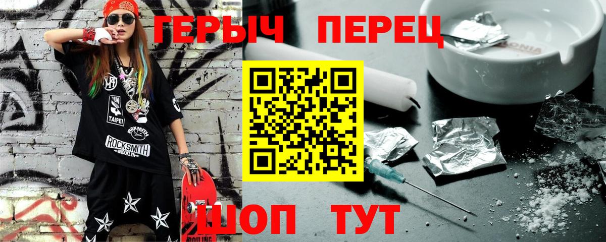 ГЕРОИН белый  Вход с VPN  Волоколамск 