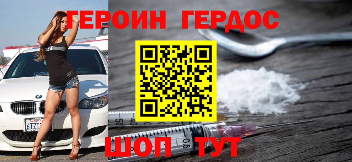 ГЕРОИН афганец Волоколамск