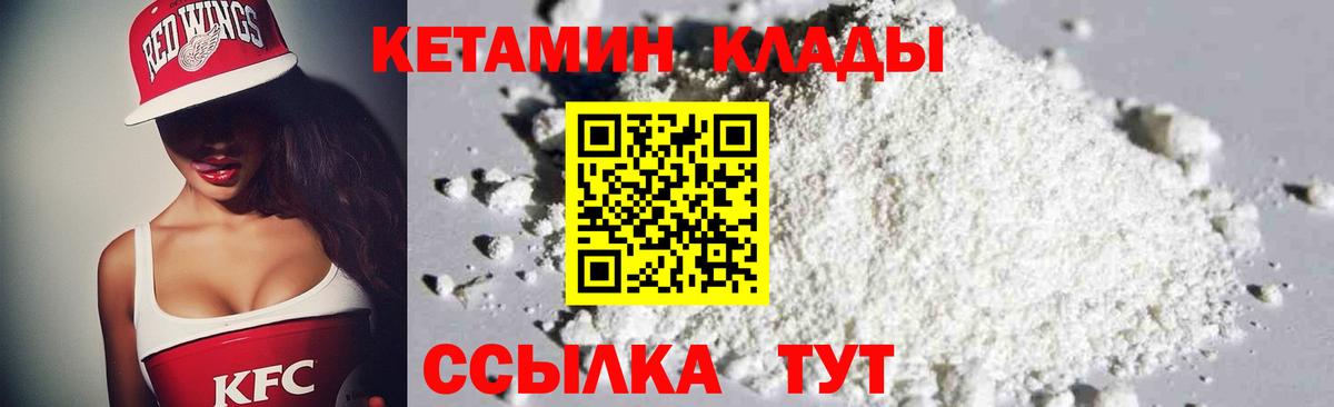 КЕТАМИН ketamine  Кетамин ketamine  Вход с VPN  Волоколамск 