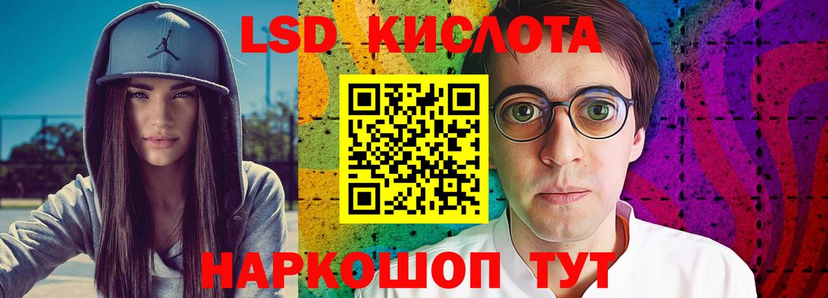 LSD-25 экстази  LSD-25 экстази кислота  Вход с VPN  Волоколамск  Лсд 25 экстази кислота 