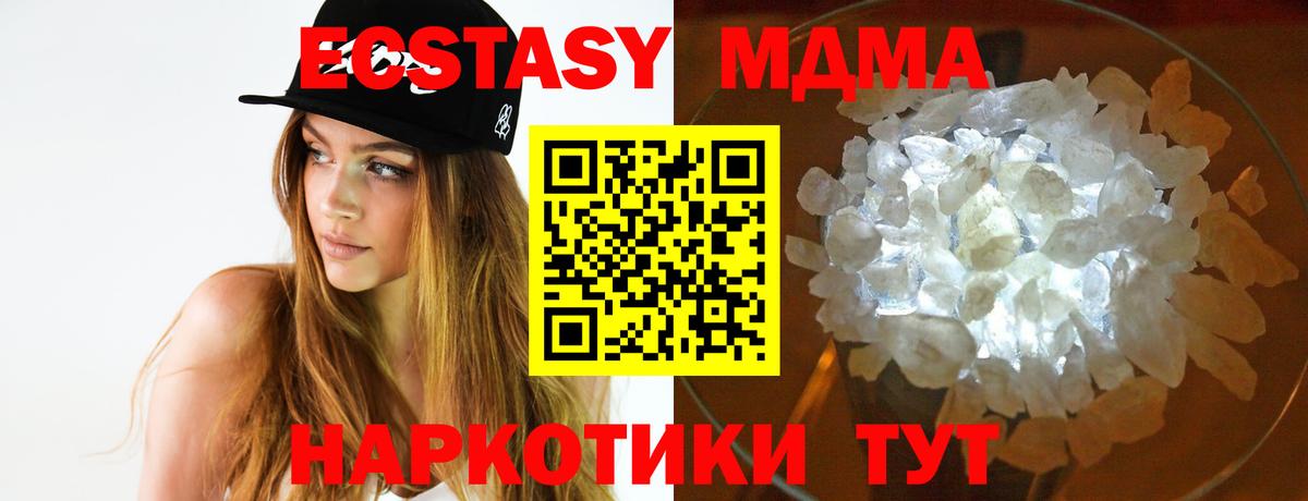 MDMA кристаллы  МДМА crystal  Волоколамск  Вход с VPN 