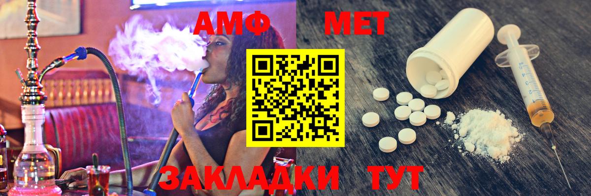 МЕТАМФЕТАМИН витя Волоколамск