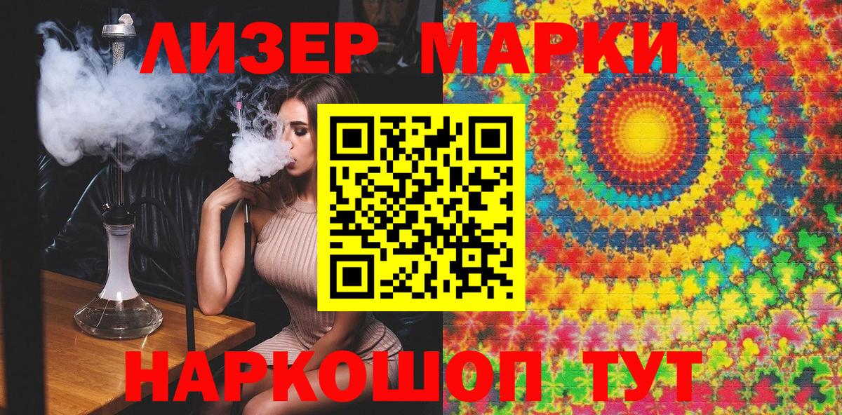 Волоколамск  Марки N-bome 1,8мг  Марки 25I-NBOMe  Вход с VPN 