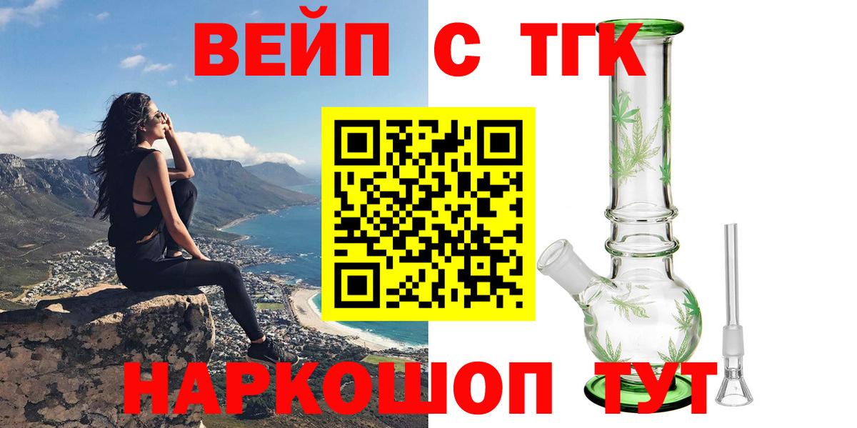 Дистиллят ТГК гашишное масло  ТГК гашишное масло  Волоколамск  где можно купить наркотик  Вход с VPN 
