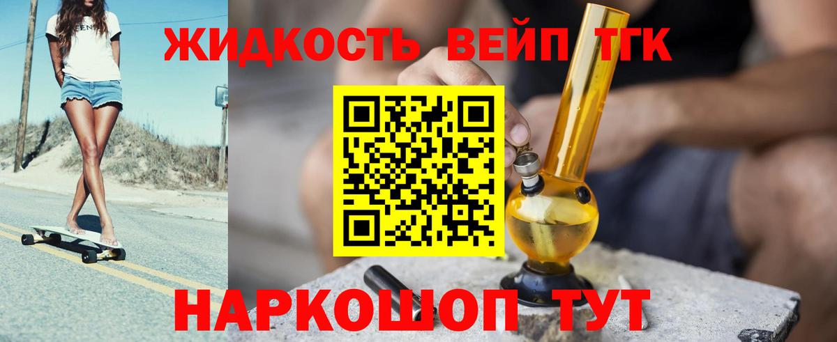 ТГК концентрат Волоколамск