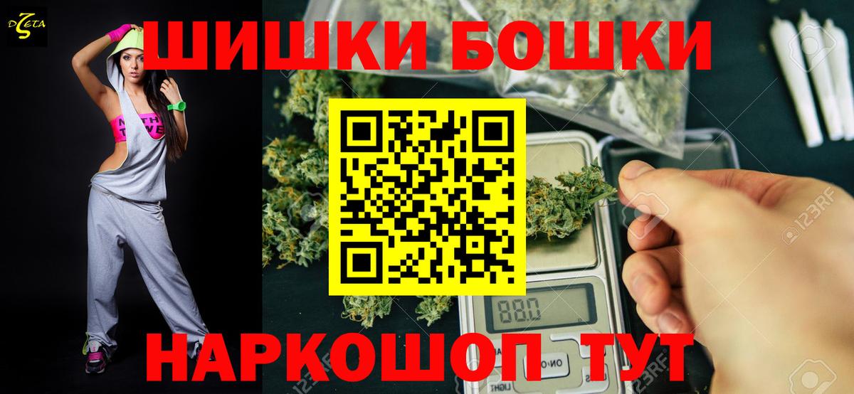 Канабис THC 21% Волоколамск